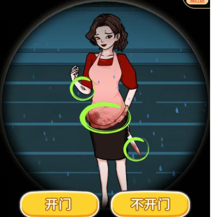 《文字来找茬》雨天艳遇怎么过