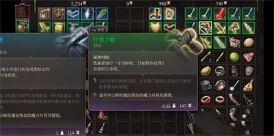 《博德之门3》疗愈之靴获得方法攻略