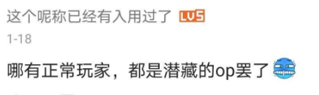 原之巅傲世间有我原神便有天是什么梗