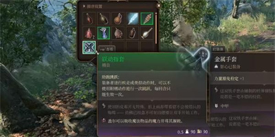 《博德之门3》跃动指套获得方法攻略