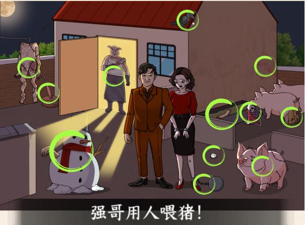 《文字来找茬》遭罪的大嫂怎么过 《文字来找茬》遭罪的大嫂怎么过