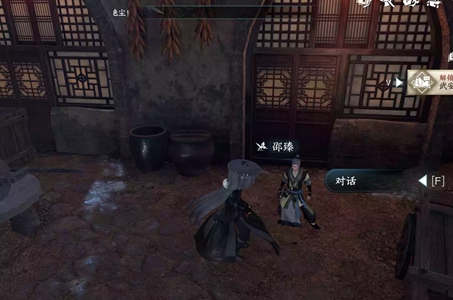 《逆水寒手游》枯荷听雨任务攻略​