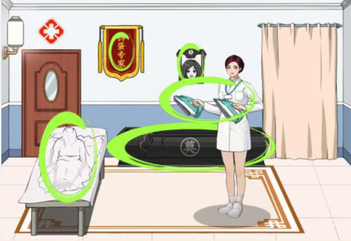 《文字来找茬》美女寻医怎么过 《文字来找茬》美女寻医怎么过