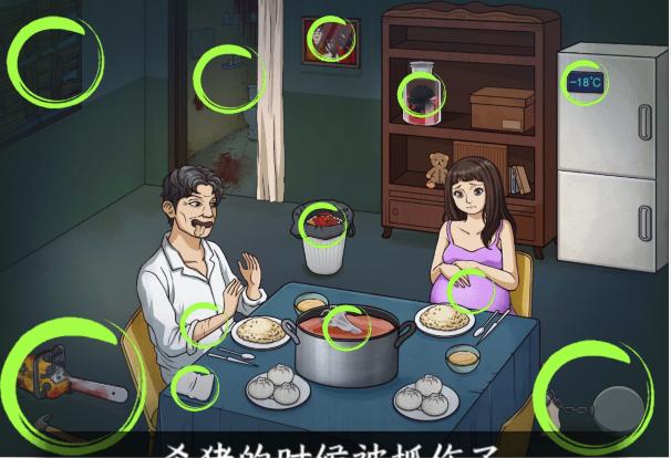 《文字来找茬》未婚先孕怎么过 《文字来找茬》未婚先孕怎么过