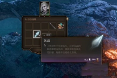 《博德之门3》冰晶获得方法攻略