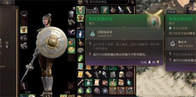 《博德之门3》西凡那斯护符获得方法攻略
