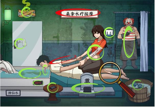 《文字来找茬》水疗按摩怎么过