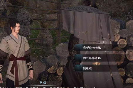 《逆水寒手游》春闺梦里任务攻略​