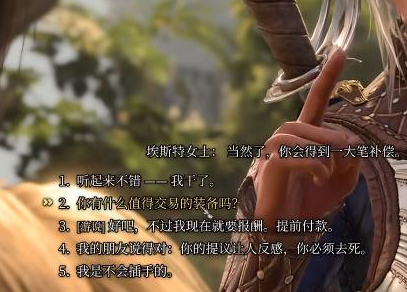 《博德之门3》不和谐音获取攻略