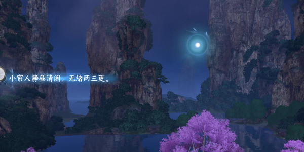 《逆水寒手游》桃溪村空谷词话玩法攻略
