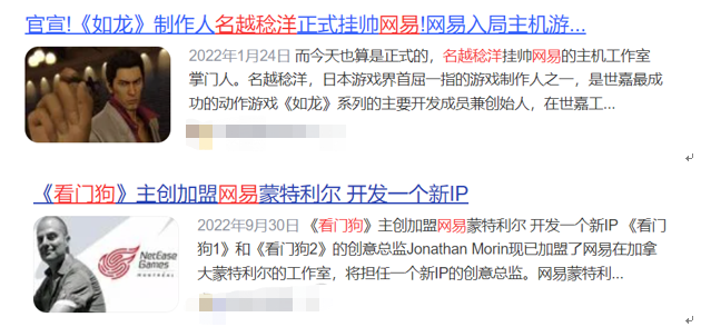 网易开放世界游戏《代号：无限大》8月24日全球首曝！