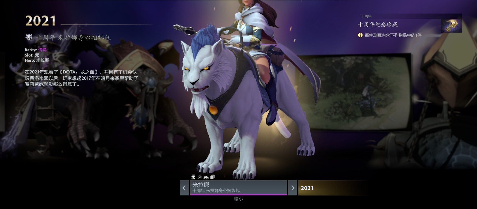 《DOTA2》10周年庆祝活动公布：13件纪念珍藏免费送！