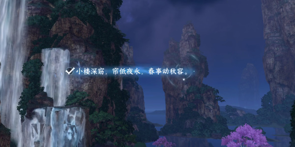 《逆水寒手游》桃溪村空谷词话玩法攻略