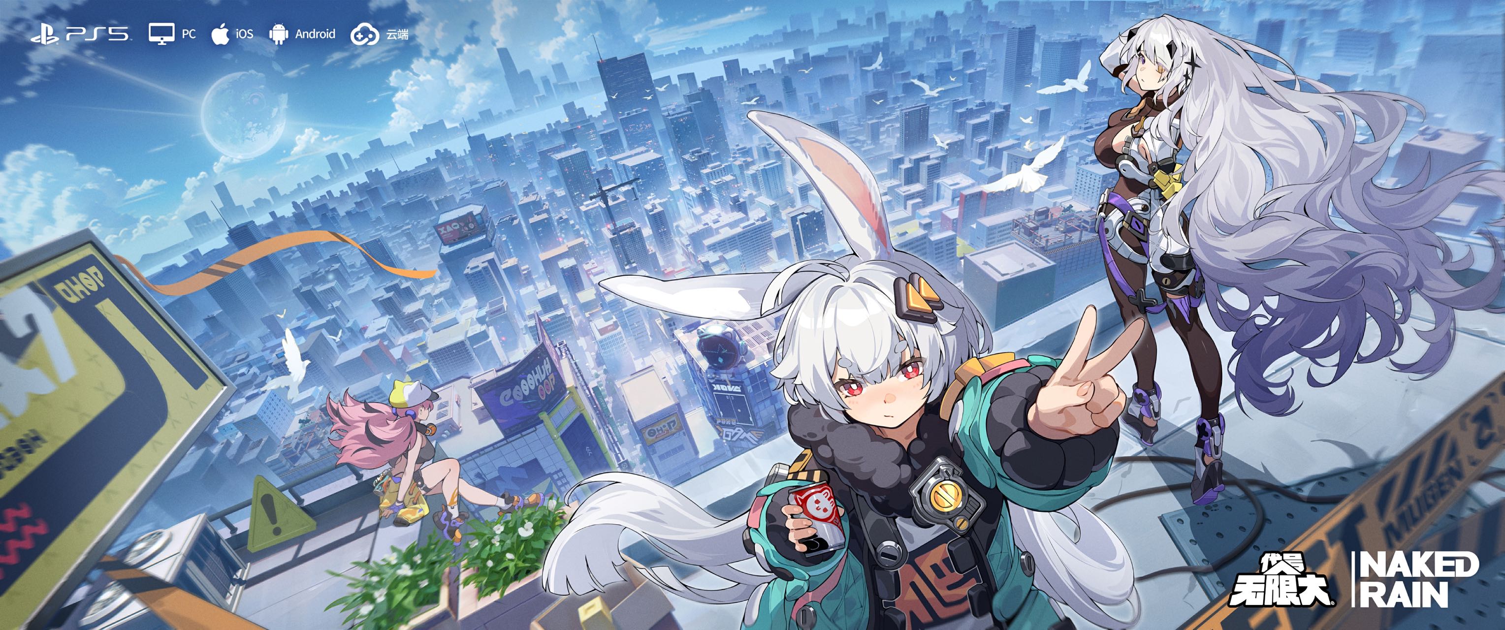 网易开放世界游戏《代号：无限大》8月24日全球首曝！