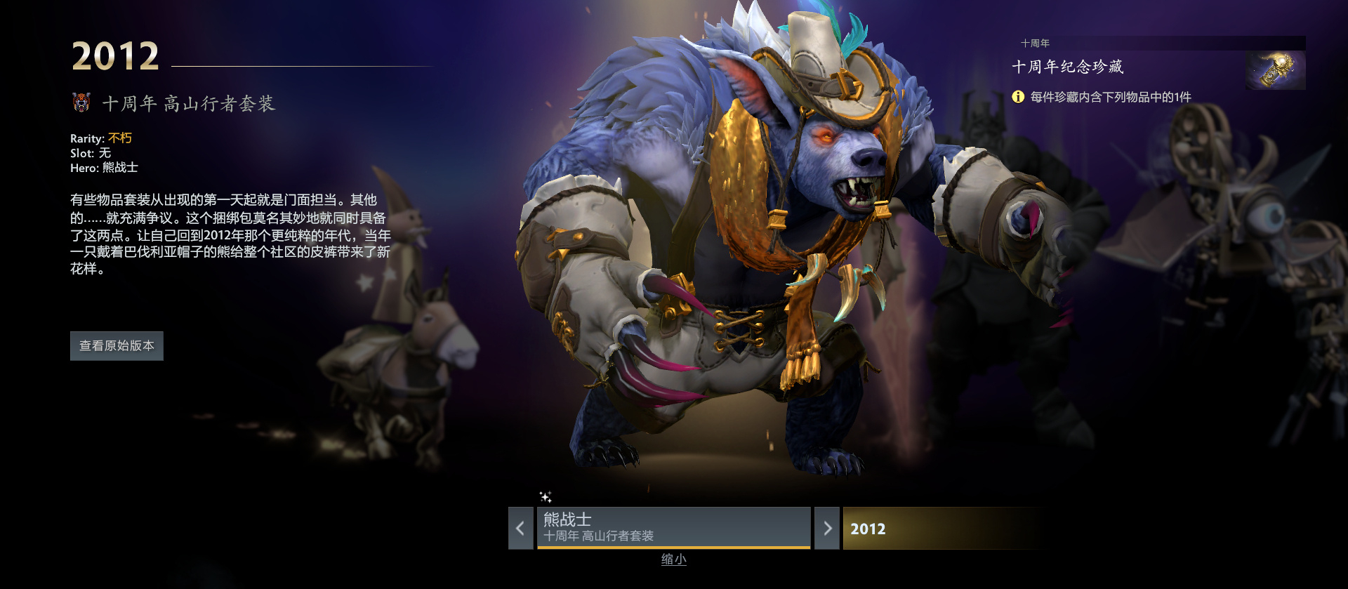 《DOTA2》10周年庆祝活动公布：13件纪念珍藏免费送！