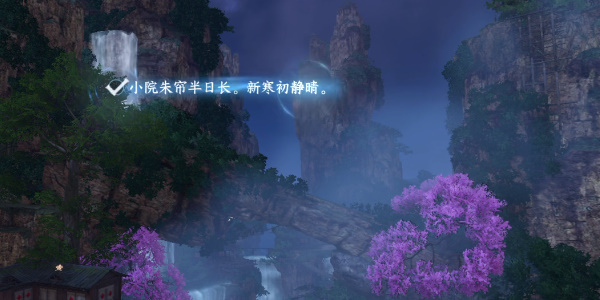 《逆水寒手游》桃溪村空谷词话玩法攻略