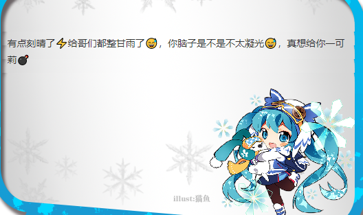 有点刻晴了梗出处含义