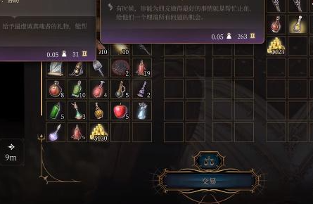 《博德之门3》不和谐音获取攻略