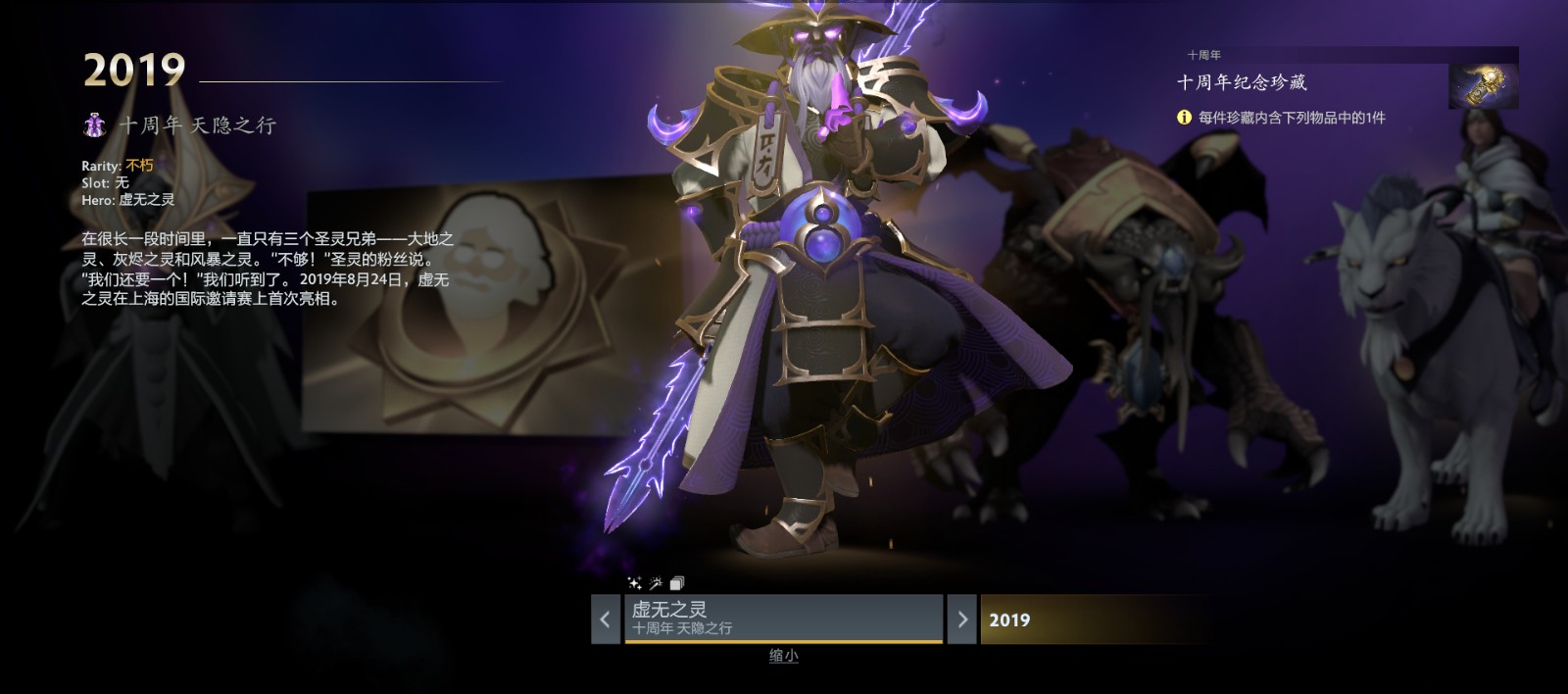 《DOTA2》10周年庆祝活动公布：13件纪念珍藏免费送！
