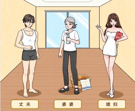 《文字来找茬》婆婆进城怎么过