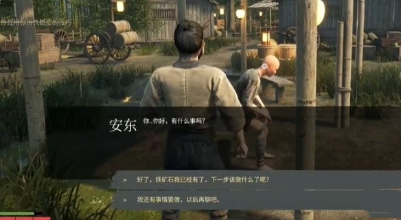 战国王朝铁矿怎么获得