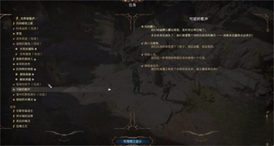 《博德之门3》海妖位置攻略