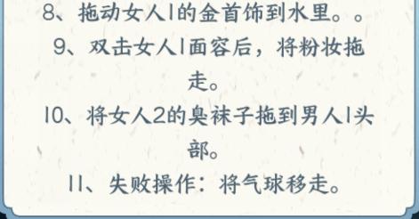 《文字来找茬》危急时刻怎么过