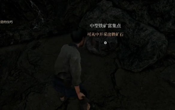 战国王朝铁矿怎么获得