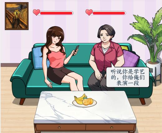 《文字来找茬》舌战亲戚怎么过