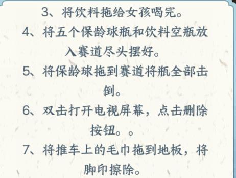 《文字来找茬》保龄球杂技怎么过