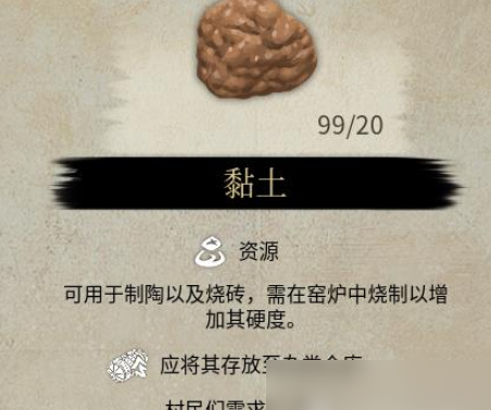 战国王朝黏土怎么获得