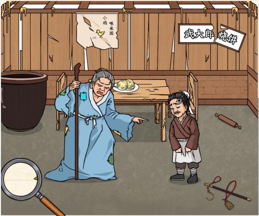 《文字来找茬》武则天烧饼怎么过