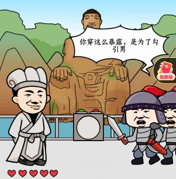 《文字来找茬》舌战群儒2怎么过