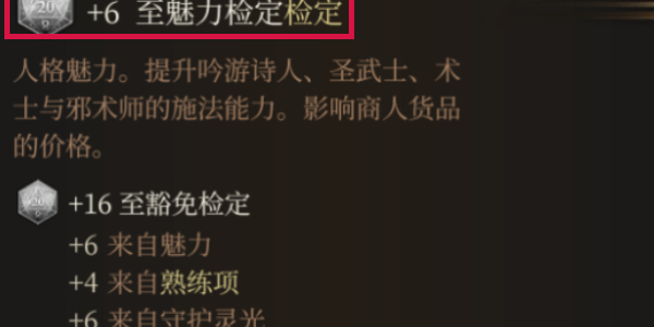 博德之门3怎么用失落之镜获得属性点