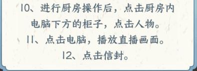 《文字来找茬》找到所有人怎么过