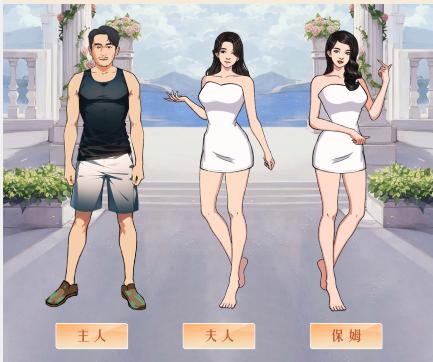 《文字来找茬》主人的婚礼怎么过