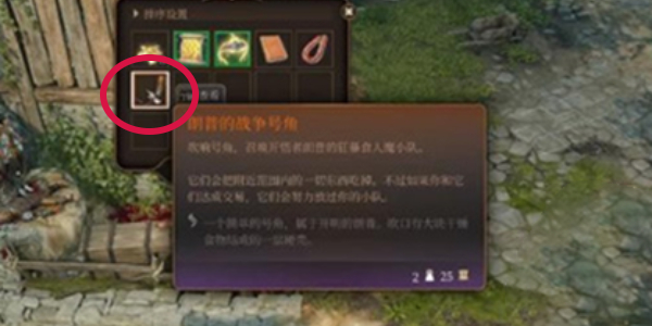 博德之门3死灵之书详细位置