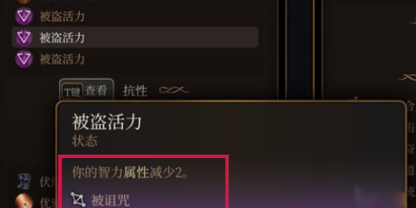 博德之门3怎么用失落之镜获得属性点