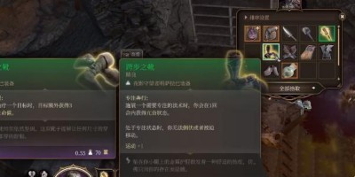 《博德之门3》跨步之靴获得方法攻略