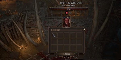 《博德之门3》咆哮恶犬手套获得方法攻略