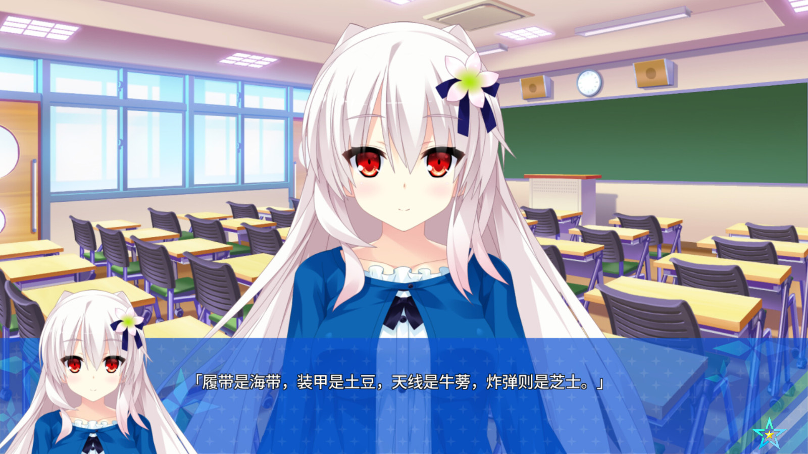 《宿星的女朋友》Steam页面 确定年内上线