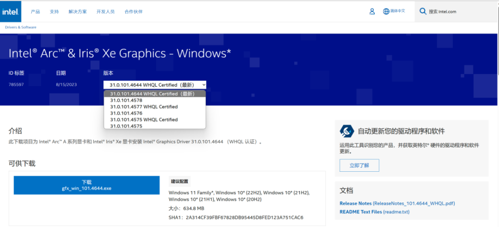 英特尔2023线下技术分享会：DX11重大提升，引入GPU Busy全新指标