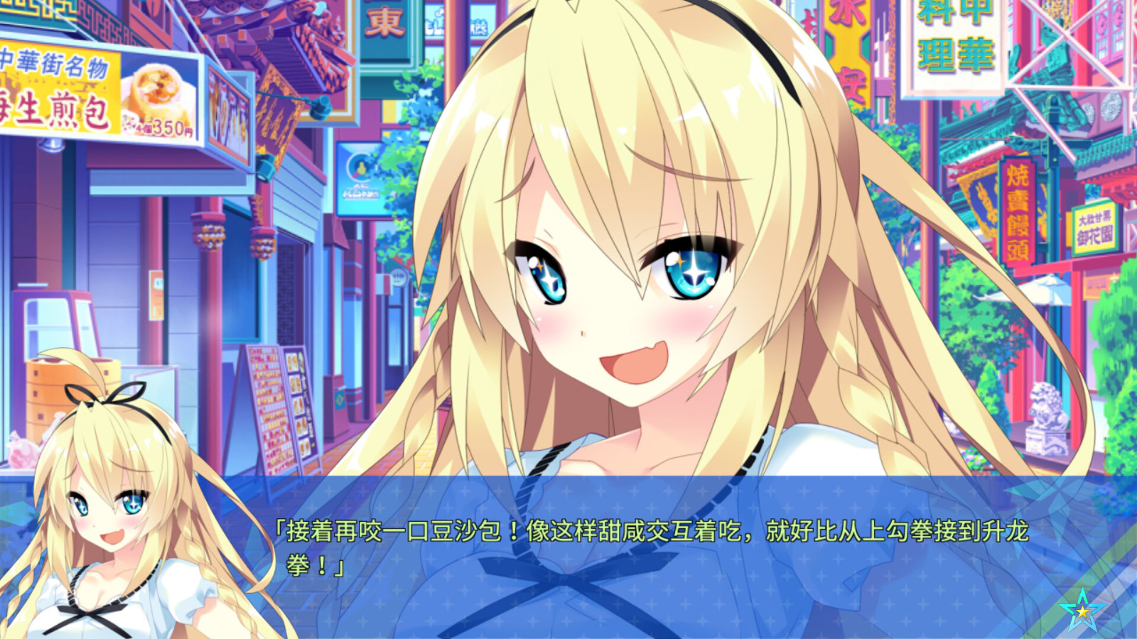《宿星的女朋友》Steam页面 确定年内上线