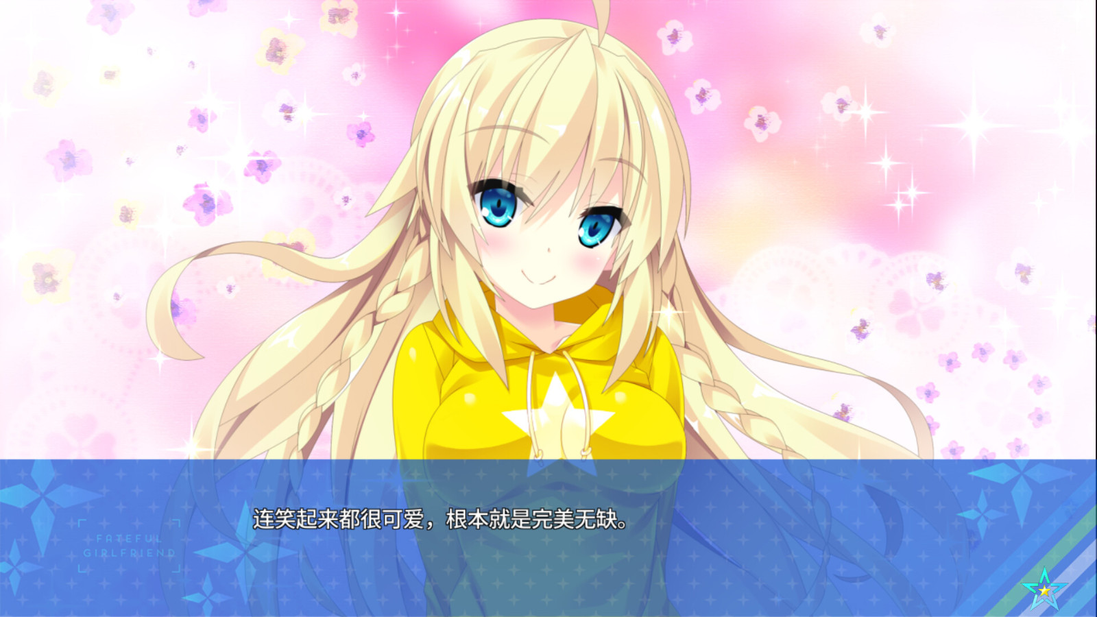 《宿星的女朋友》Steam页面 确定年内上线