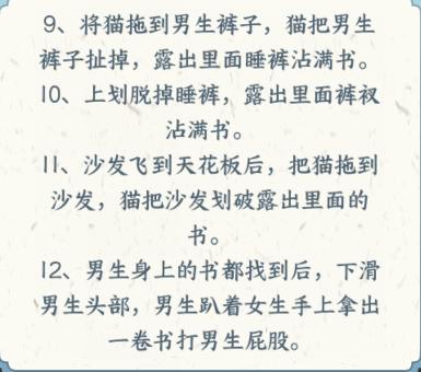 《文字来找茬》学霸藏书怎么过