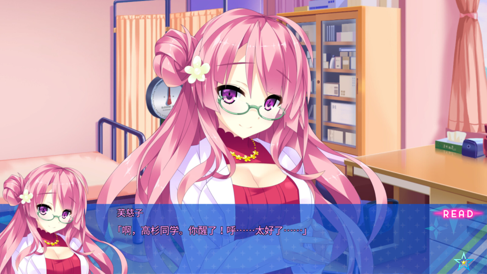 《宿星的女朋友》Steam页面 确定年内上线
