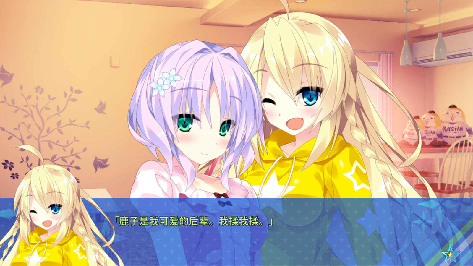 《宿星的女朋友》Steam页面 确定年内上线