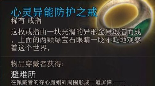 博德之门3光耀会任务全流程攻略