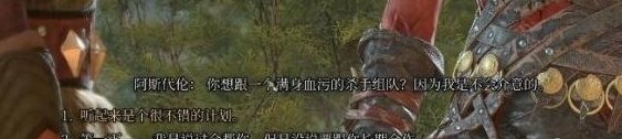 博德之门3卡拉克入队条件