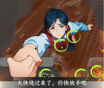 《文字来找茬》火灾抉择怎么过